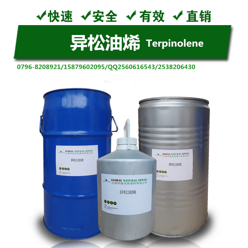 异松油烯 萜品油烯,terpinolene