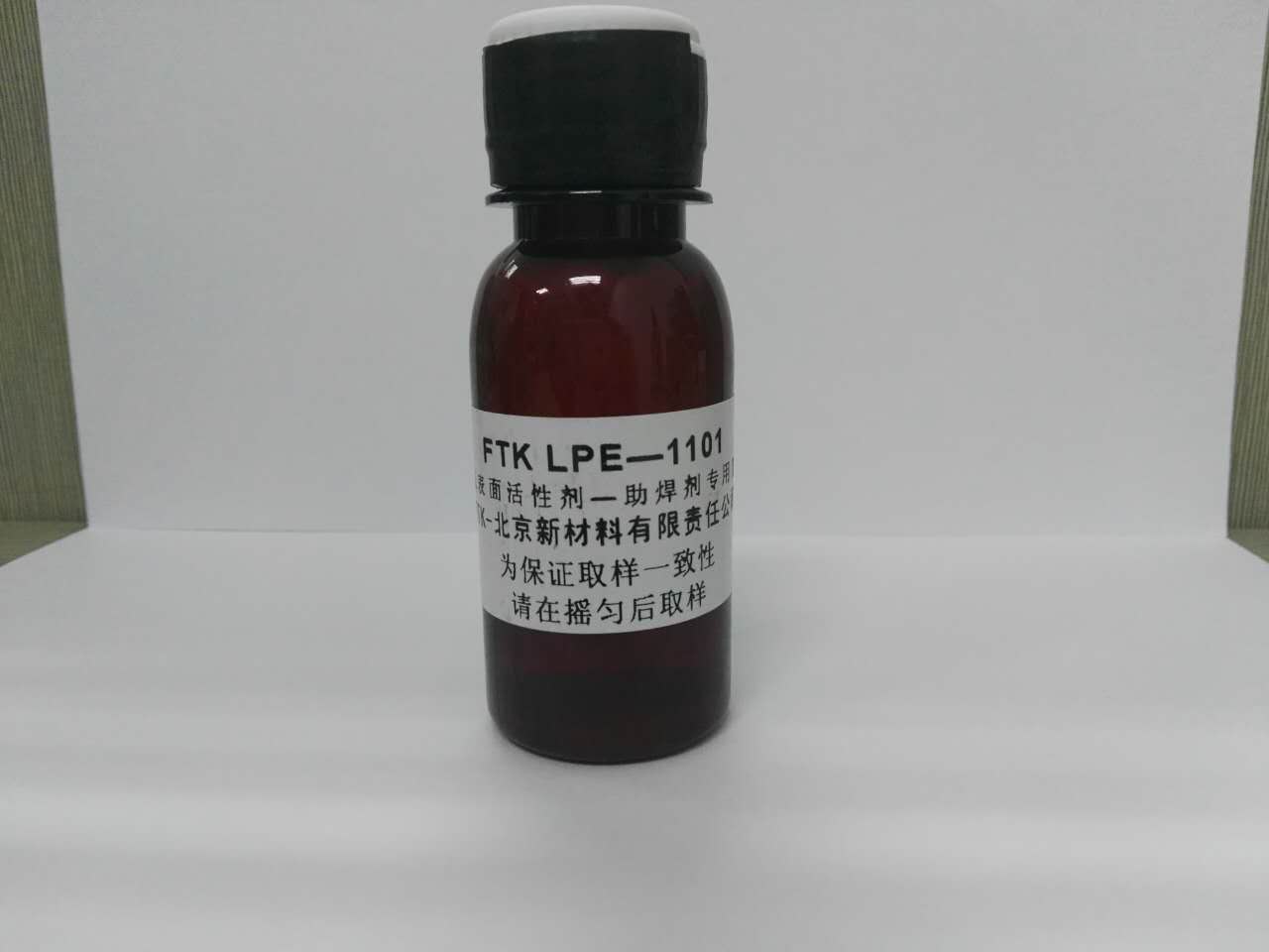 FTK LPE-1101 軟釬焊釬劑用氟表面活性劑,FTK LPE-110