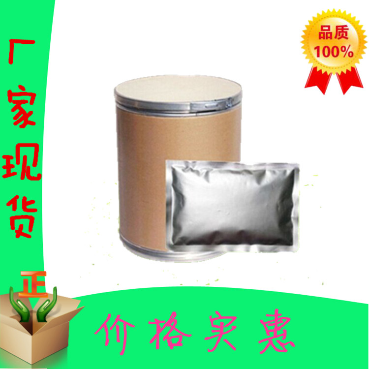 4-苯基二苯甲酮|2128-93-0|厂家现货13048470578,4-Benzoylbiphenyl