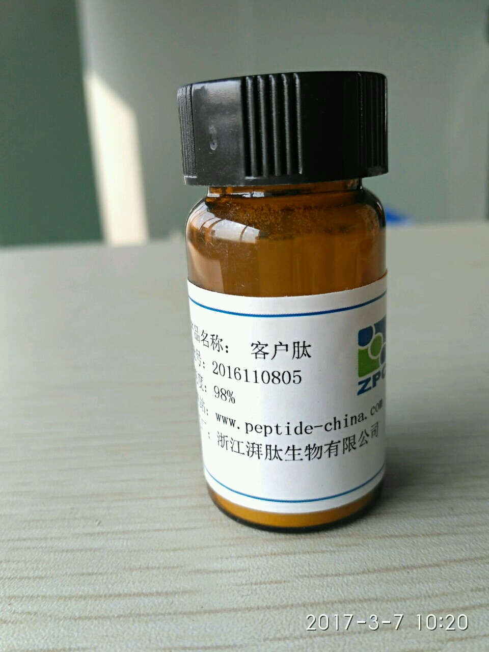 利西拉来,Lixisenatide