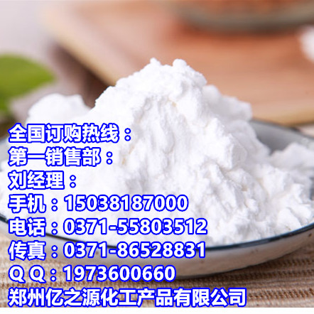 百痢速瀉康 獸藥級 原料藥,Florfenicol