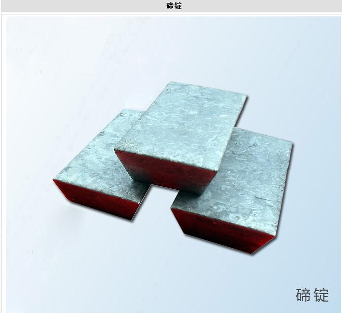 高純碲錠 4N 99.99%  科能品牌 現(xiàn)貨 價格優(yōu)惠,High Purity TelluriumIngot 4N  99.99% on stock