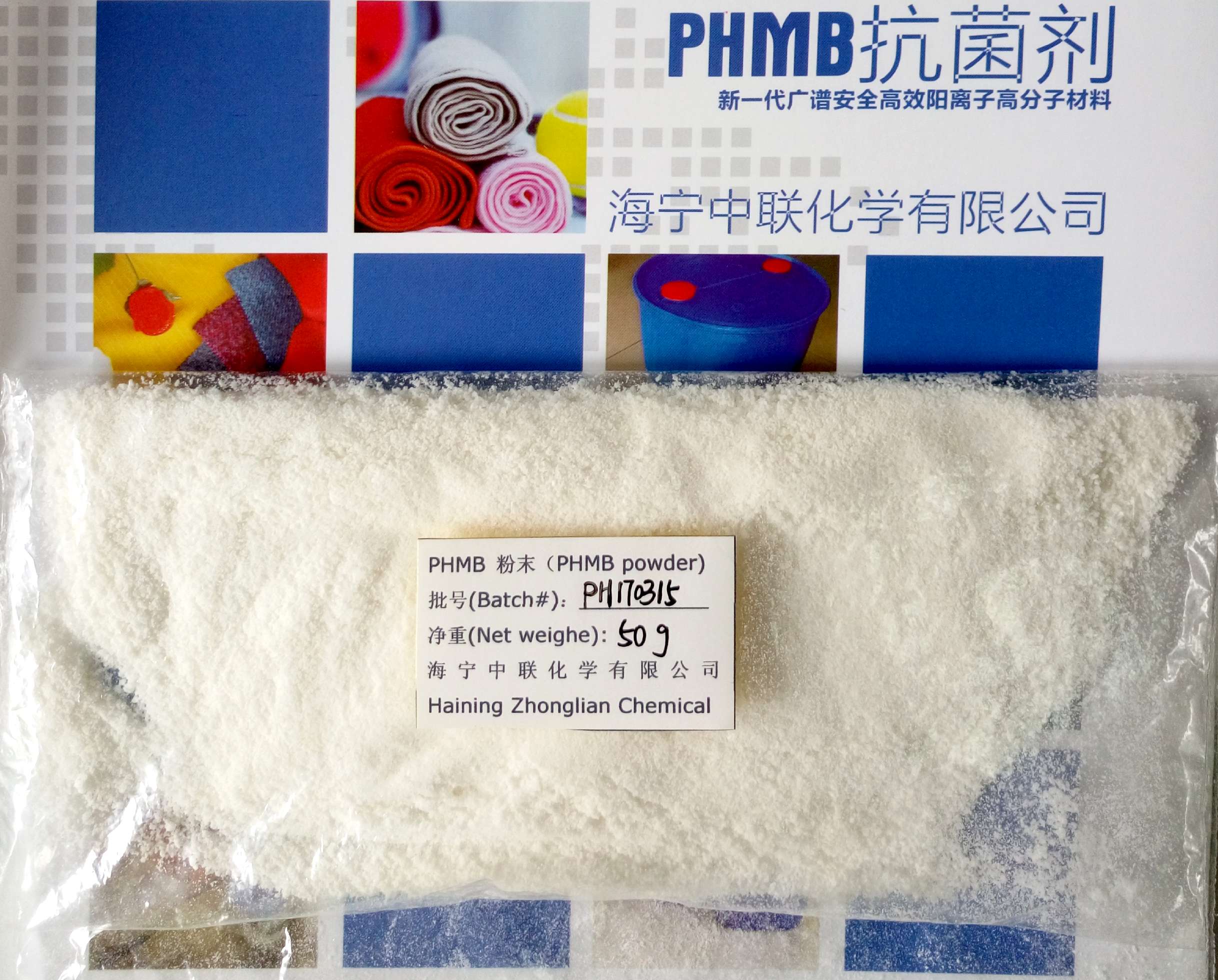 聚六亚甲基双胍盐酸盐粉末（PHMB95%粉末）,Poly(hexamethylenebiguanide)hydrochloride