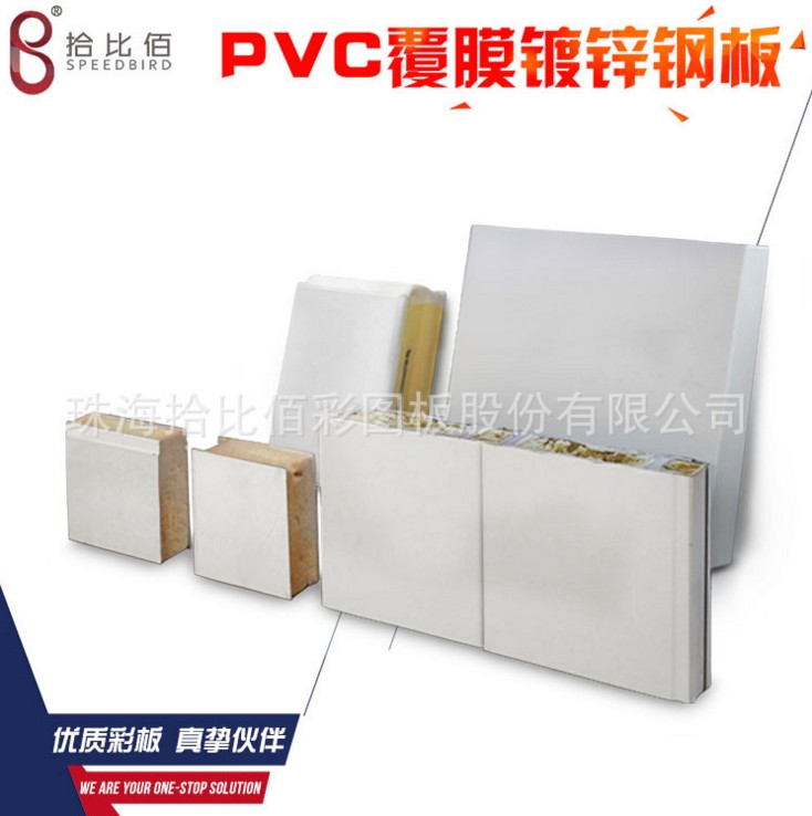 制冷設(shè)備專用 高防腐性能優(yōu)質(zhì) PVC覆膜鋼板,Special high quality PVC coated steel plate for refrigeration equipment