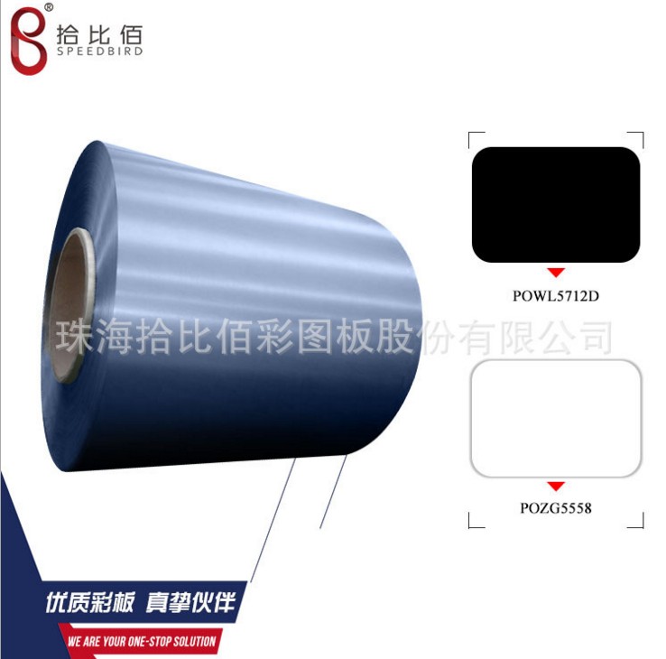 【厂家直销】家电级彩色PVC覆膜铁板,[factory outlets] home appliance grade color PVC coated iron plate