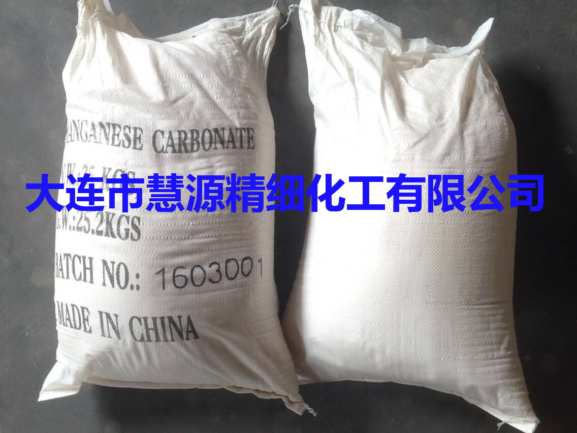 碳酸锰生产厂家,锰含量≥43.5,工业级碳酸锰价格,Manganese carbonate