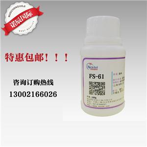 fs-61杜邦氟表面活性剂