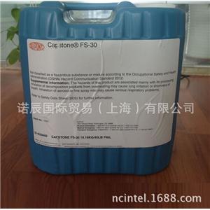 FS-30杜邦氟表面活性剂