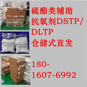 抗氧剂DLTP（DLTDP，PS800）