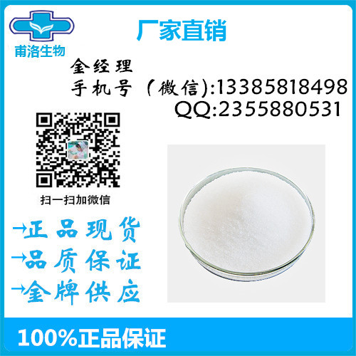 格列苯脲,Glibenclamide