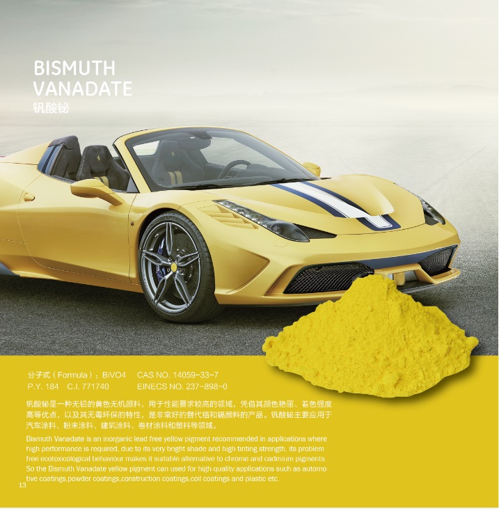 釩酸鉍（184黃）,Bismuth vanadate(Yellow 184)