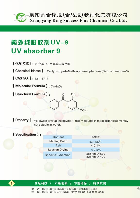 UV-9(BP-3),2-Hydroxy-4-Methoxybenzophenone （Benzophenone-3）