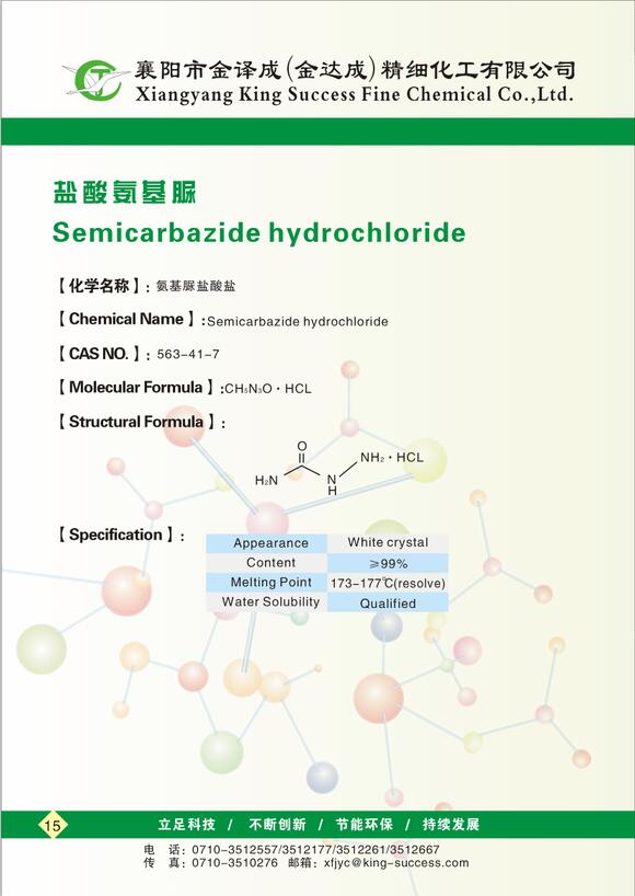 氨基脲鹽酸,Semicarbazide hydrochlorid