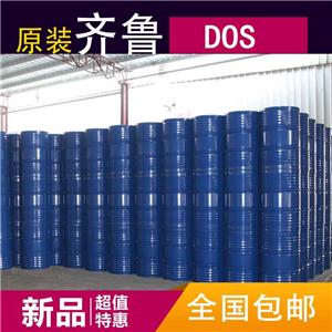 现货出售DOS增塑剂油/液体 山东齐鲁/蓝帆(认证) DOS增塑剂