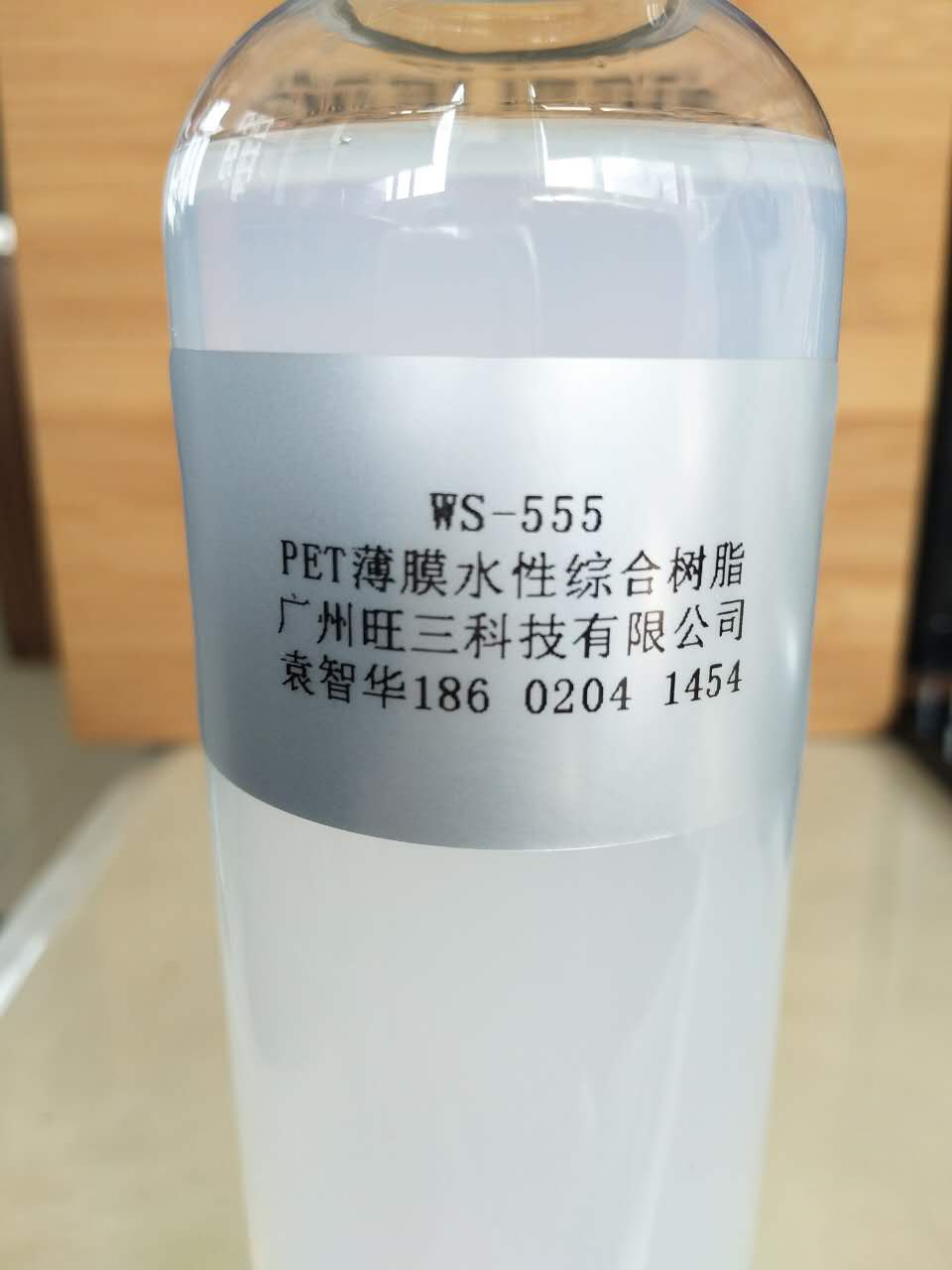 WS-555    PET薄膜專用水性聚氨酯樹脂,WS-555    PET薄膜專用水性聚氨酯樹脂