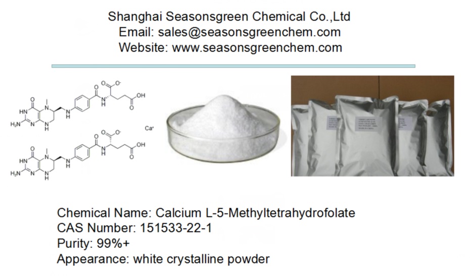 L-5-甲基四氢叶酸钙,L-5-Methyltetrahydrofolate calcium