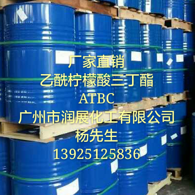 乙酰柠檬酸三丁酯ATBC,Acetyl Tributyl Citrate(ATBC)