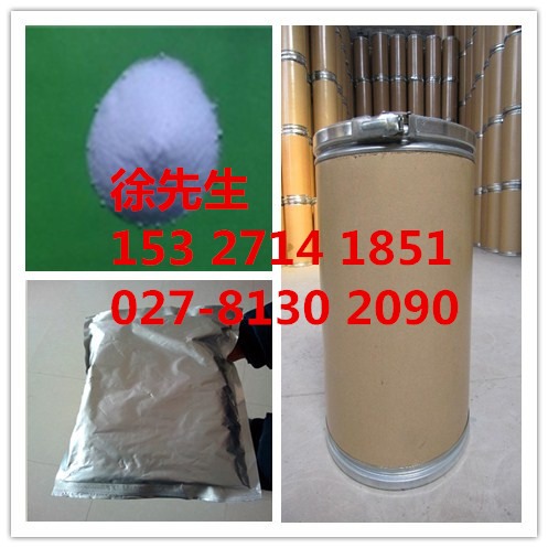 硝酸益康唑 24169-02-6;68797-31-9 Econazole nitrate,Econazole nitrate