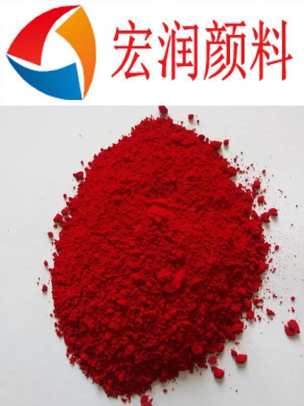 永固红F5RK,Pigment Red 170