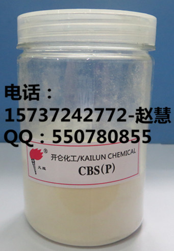 橡胶助剂-橡胶硫化促进剂CZ/CBS,Rubber Chemical-Rubber Accelerator CZ/CBS