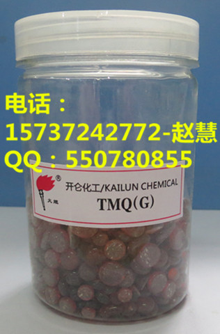 橡胶助剂-橡胶防老剂RD/TMQ,Rubber Chemical-Rubber Antioxidant RD/TMQ