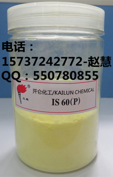 橡胶助剂-不溶性硫磺IS60,Rubber Chemical-INSOLUBLE SULFUR IS60