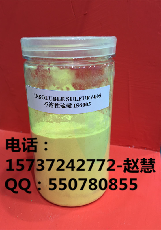 橡胶助剂-不溶性硫磺IS6005,Rubber Chemical-INSOLUBLE SULFUR IS6005