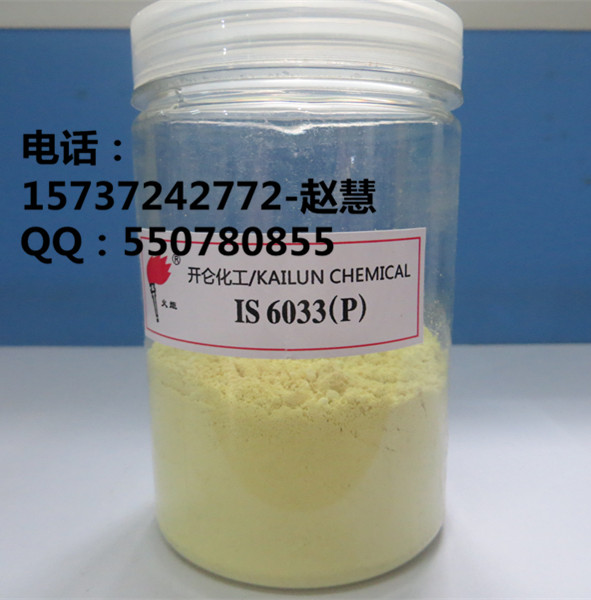 橡胶助剂-不溶性硫磺IS6010,Rubber Chemical-INSOLUBLE SULFUR IS6010