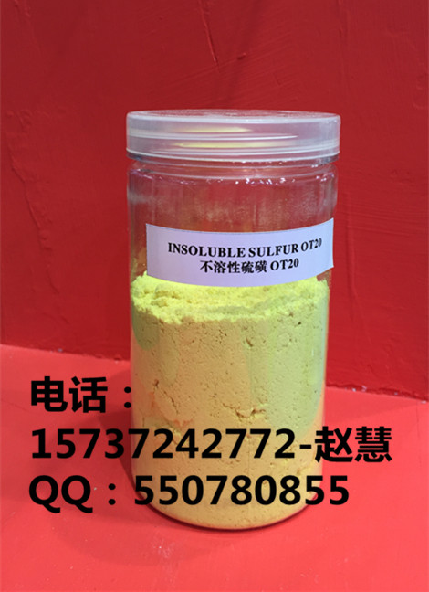 橡胶助剂-不溶性硫磺OT20,Rubber Chemical-INSOLUBLE SULFUR OT20