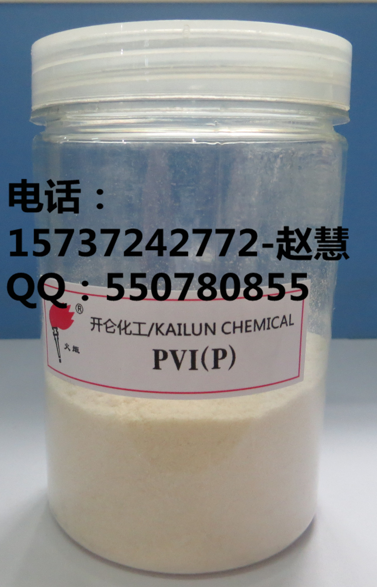 橡胶助剂-橡胶防焦剂PVI/CTP,Rubber Chemical-Rubber Antiscorching Agent PVI/CTP