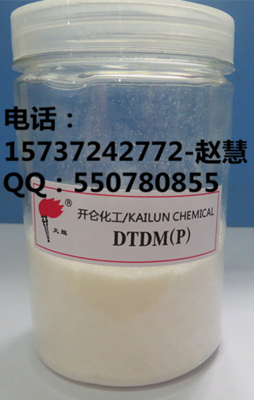 橡胶助剂-橡胶硫化剂DTDM,Rubber Chemical-Rubber vulcanizing agent DTDM