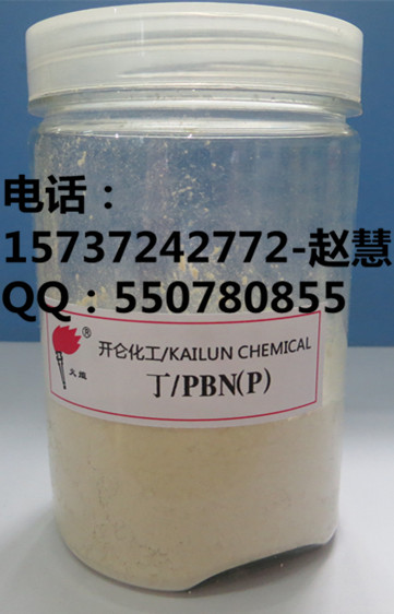 橡胶助剂-橡胶防老剂丁PBN/D,Rubber Chemical-Rubber Antioxidant PBN/D