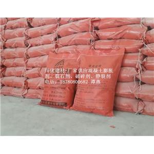 彭州市混凝土膨胀剂厂家供应