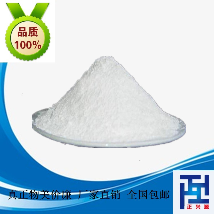 β-磷酸甘油酯二钠盐五水合物,beta-Glycerophosphoric acid disodium salt pentahydrate