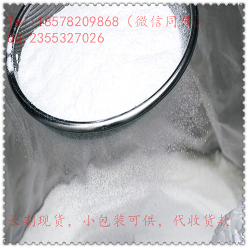 盐酸二甲双胍厂家现货,1,1-Dimethylbiguanide hydrochloride
