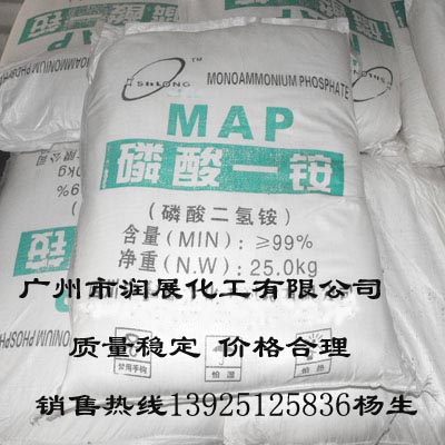 磷酸二氢铵,mono-Ammonium phosphate