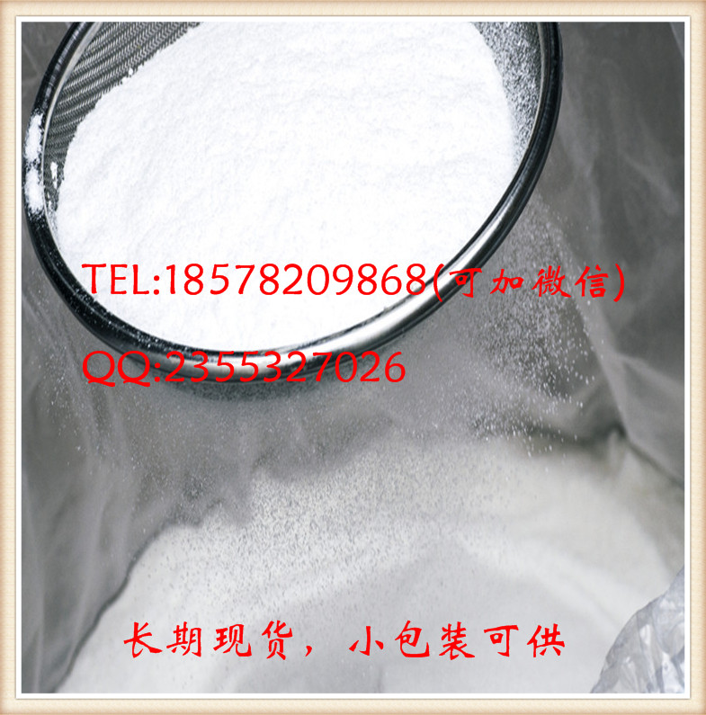 Terbinafine Hydrochloride盐酸特比萘,Terbinafine Hydrochloride