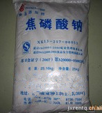 食品级焦磷酸钠,sodium pyrophosphate