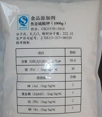食品级焦亚硫酸钾,Potassium Metabisulfite