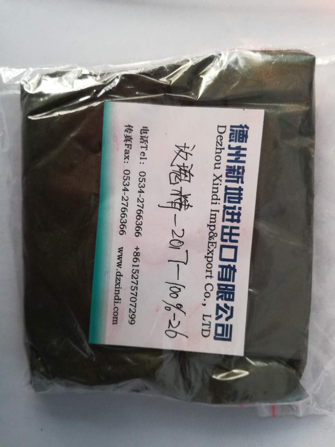 Solvent Black 5 醇溶性苯胺黑,Solvent Black 5