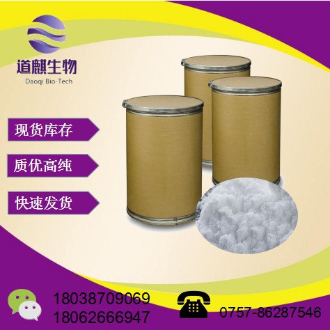 氯化胆碱  67-48-1  高含量99% 现货价格供应,Choline chloride