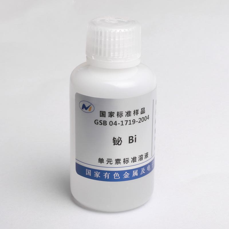 标准溶液 标准品 标准物质,standard solution