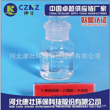 2-咪唑烷酮(乙烯脲)水溶液