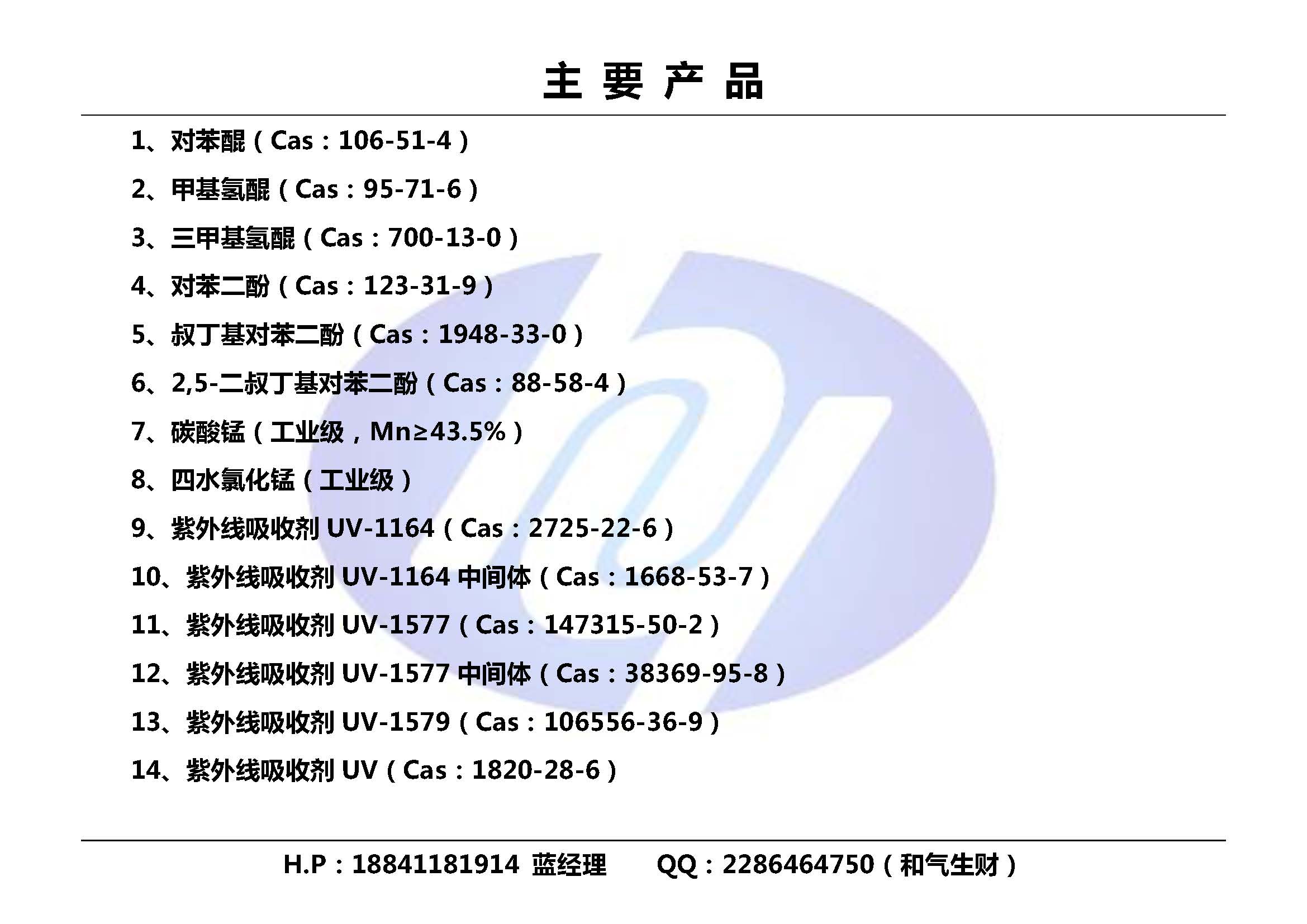 氯化錳價(jià)格|工業(yè)級(jí)四水氯化錳價(jià)格,Manganese chloride tetrahydrate