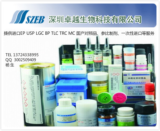 奥美沙坦酯EP杂质   OlMesartan Lactone EP Impurity,OlMesartan Lactone EP Impurity