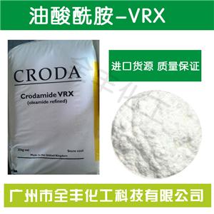 全国包邮开口爽滑剂英国禾大油酸酰胺Crodamide VRX保质供应