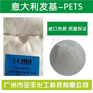 耐高温润滑剂 发基PETS-AP脱模剂 透明塑料润滑剂 防粘连剂