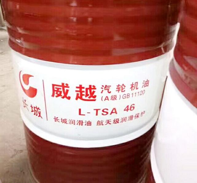 L-TSA46汽輪機油,L-TSA46 turbine oil