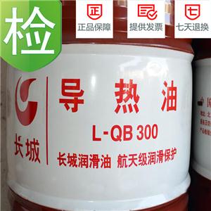 厂家现货供应L-QB300导热油