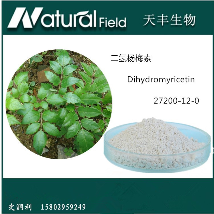 二氢杨梅素,Dihydromyricetin